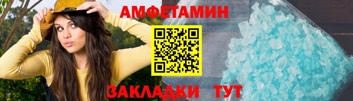 АМФЕТАМИН VHQ  Вход с VPN  АМФЕТАМИН  Ржев 