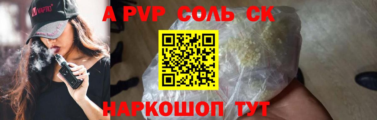 Ржев  Alpha-PVP мука  Вход с VPN  A PVP  APVP мука 