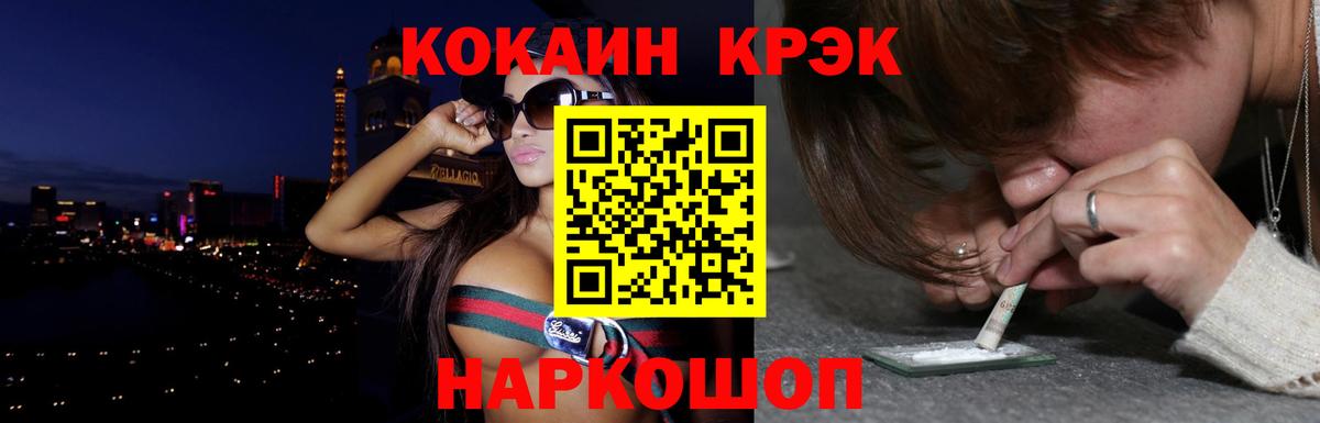 КОКАИН 97% Ржев
