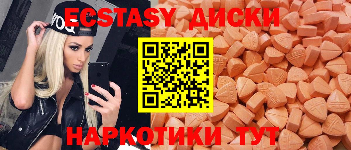 хочу   Экстази диски  Ecstasy Дубай  Вход с VPN  Ржев  Экстази 