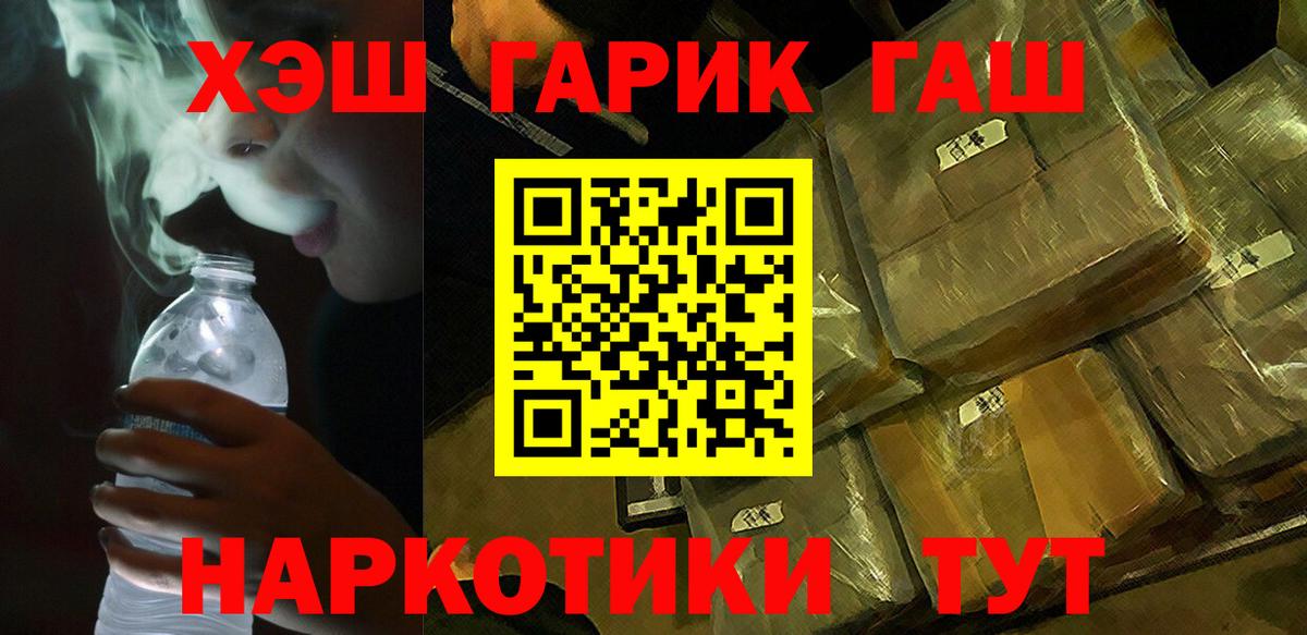 ГАШИШ VHQ Ржев