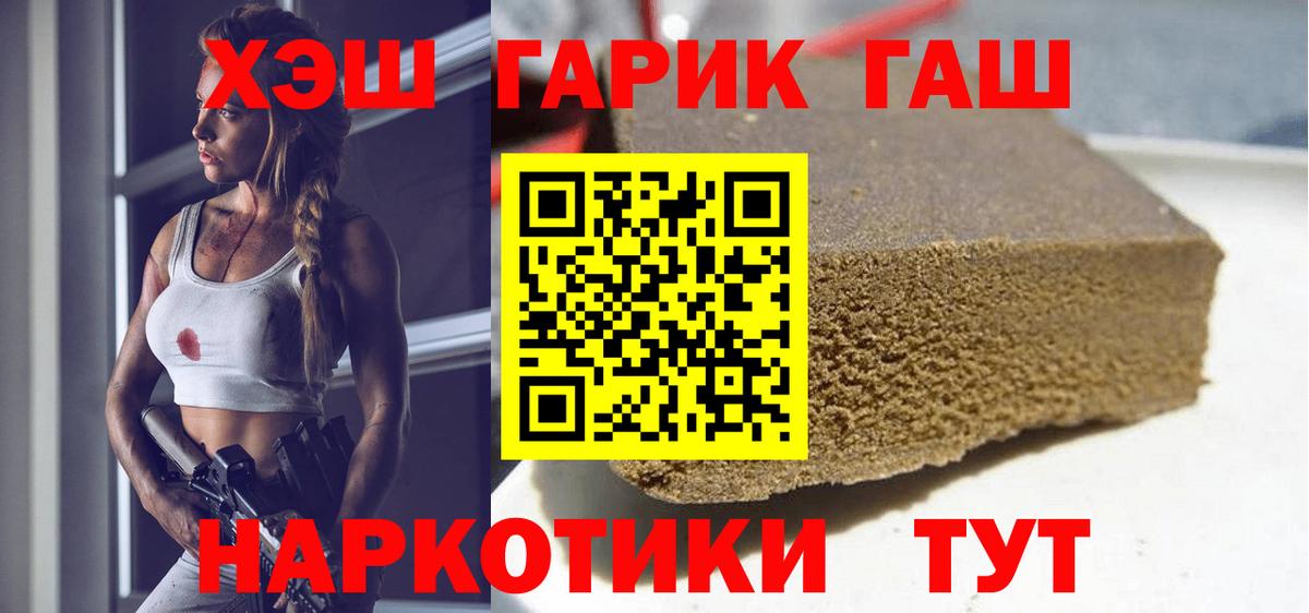 Ржев  ГАШ гарик  Вход с VPN  Гашиш убойный 