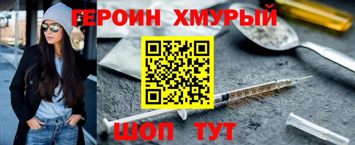 ГЕРОИН афганец  Вход с VPN  Ржев 