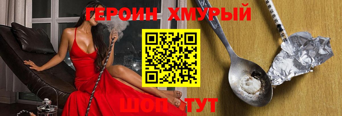 Героин Афган Ржев