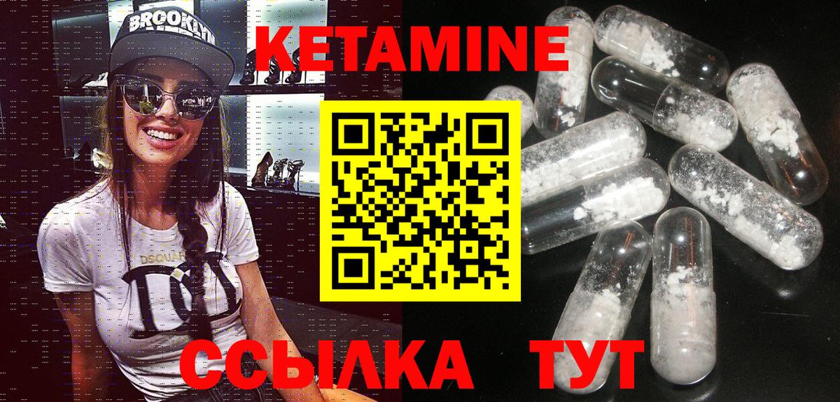 Кетамин VHQ  Вход с VPN  Ржев  это состав  Кетамин ketamine 