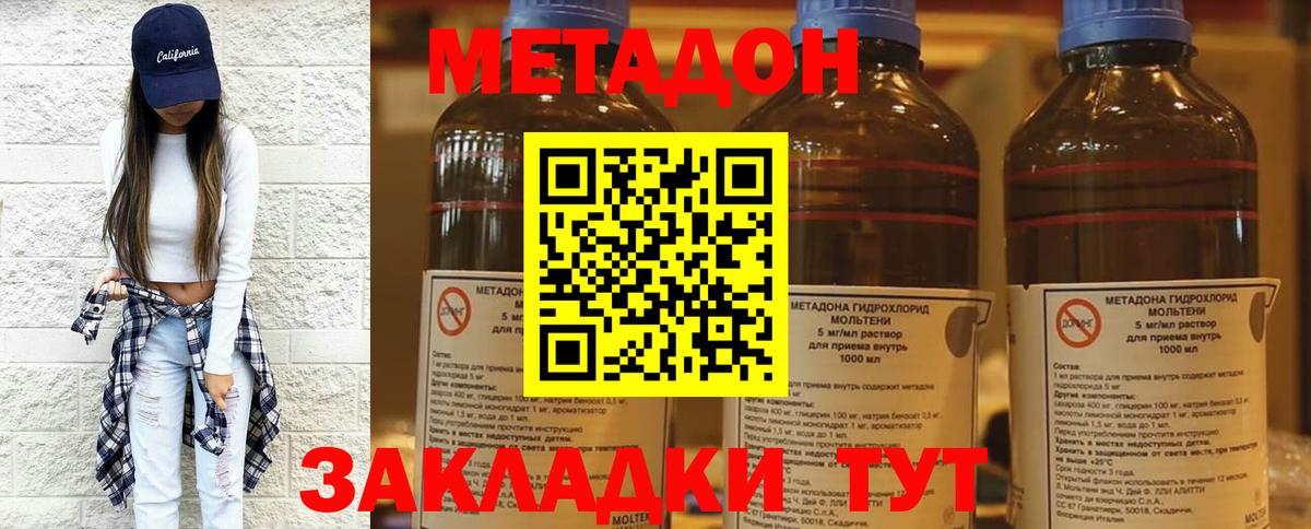 МЕТАДОН белоснежный  Вход с VPN  Ржев  кракен зеркало  МЕТАДОН мёд 