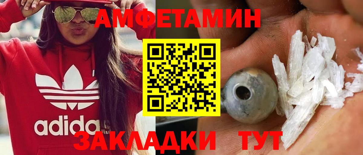 МЕТАМФЕТАМИН витя Ржев