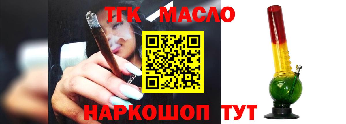 ТГК Wax Ржев