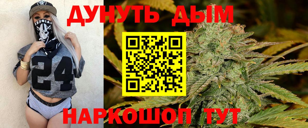 Ржев  МАРИХУАНА LSD WEED  Бошки марихуана тримм  Канабис AK-47  Канабис конопля  Вход с VPN 